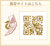 携帯サイトはこちら 携帯サイトはこちら